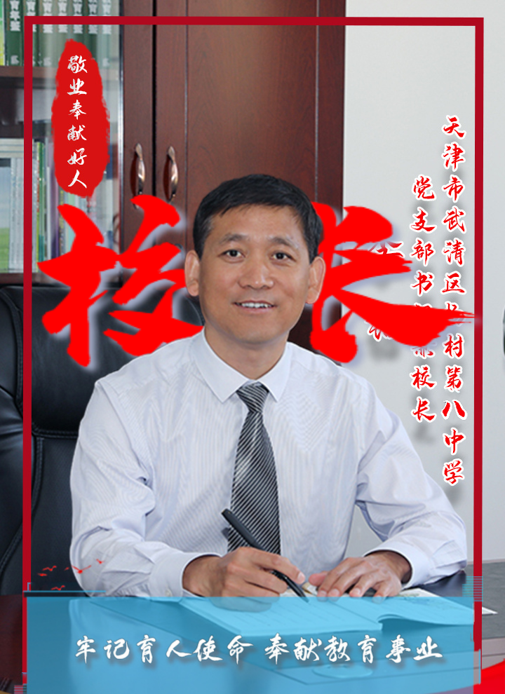 李铅校长