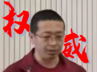 侯连升老师